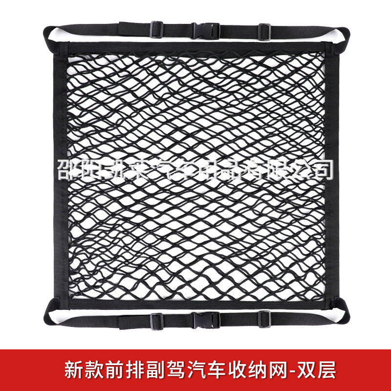 Van & Car Boot Cargo Storage Net | Dual Layer | Trek Mutz