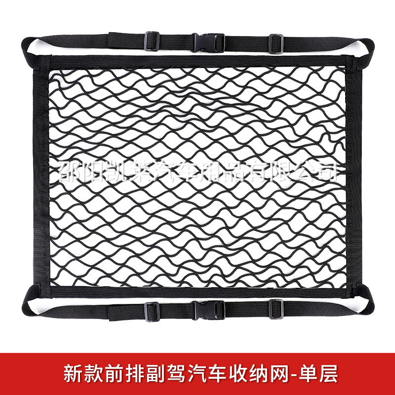 Van & Car Boot Cargo Storage Net | Dual Layer | Trek Mutz